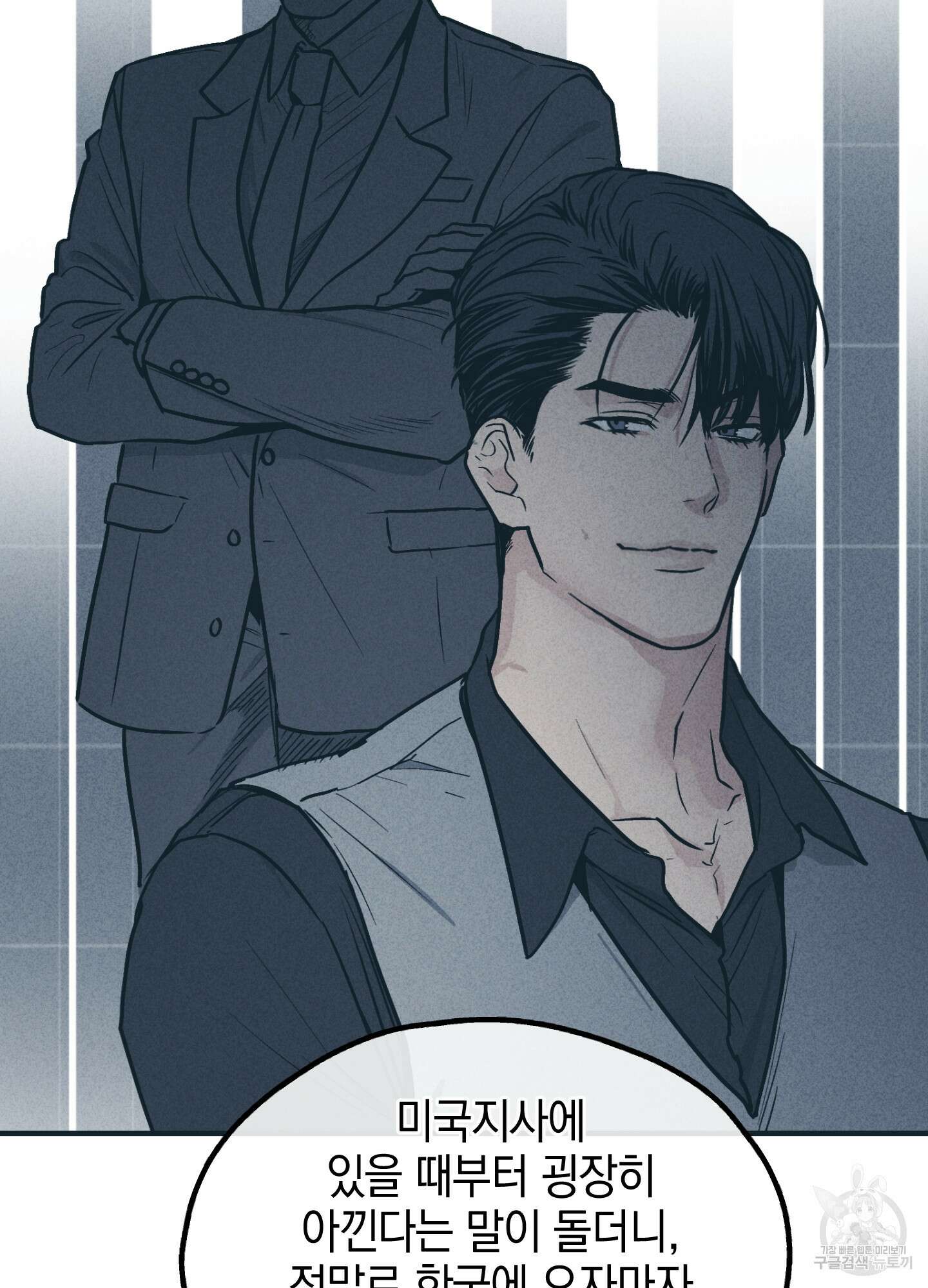 페이백(PAYBACK) 41화 13