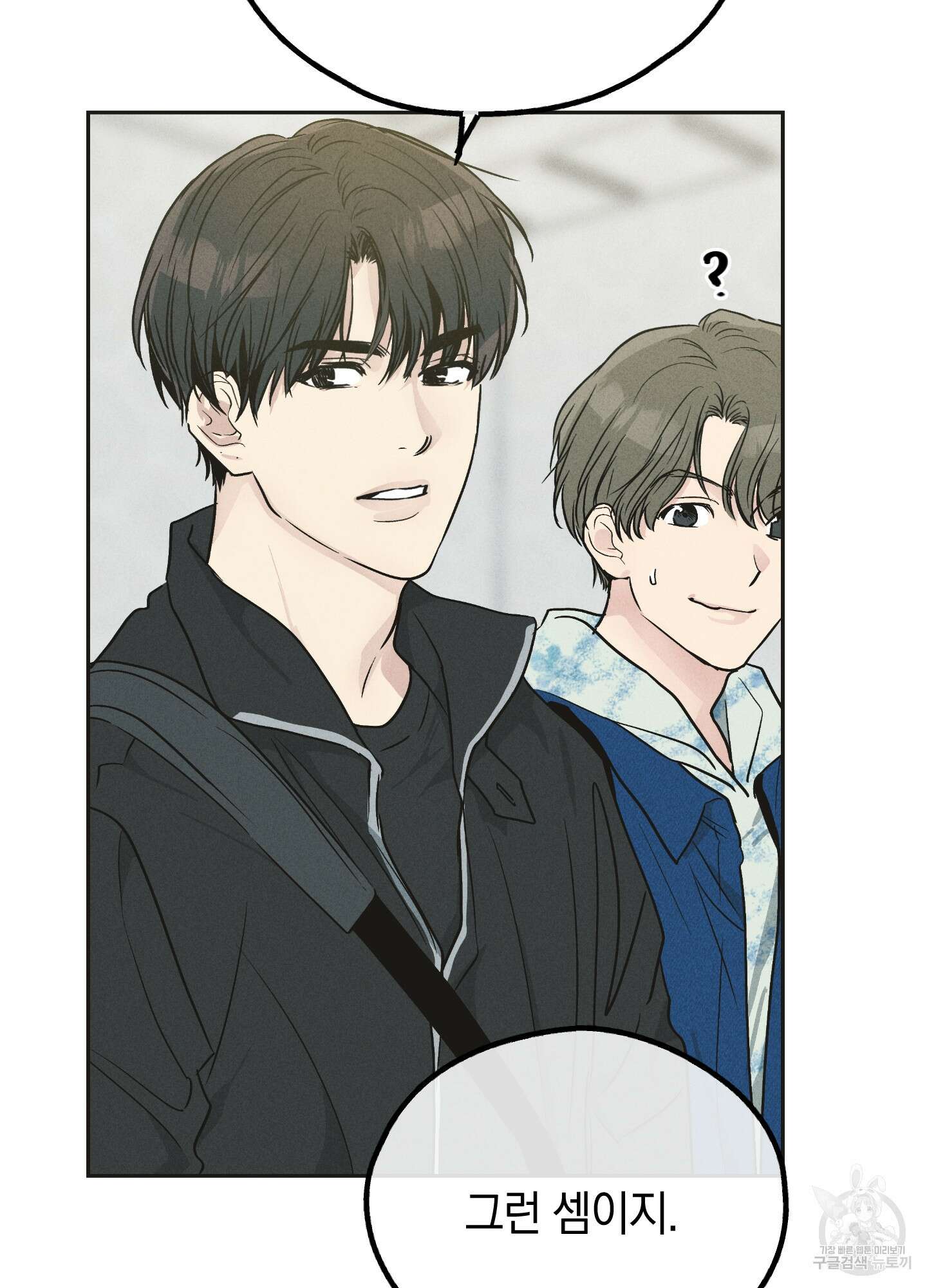 페이백(PAYBACK) 41화 20