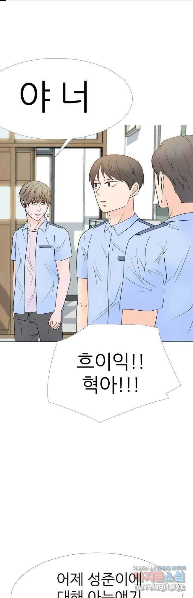 고교최강 118화 1