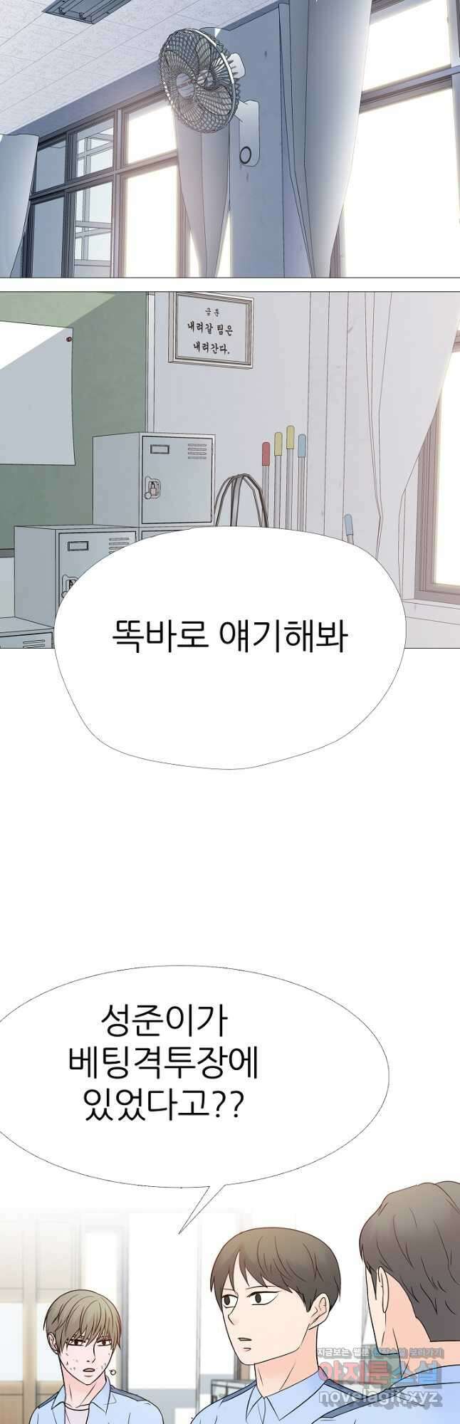 고교최강 118화 3