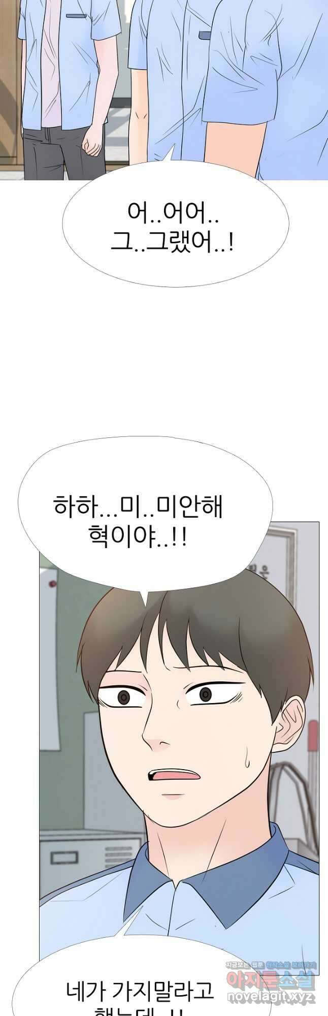고교최강 118화 4