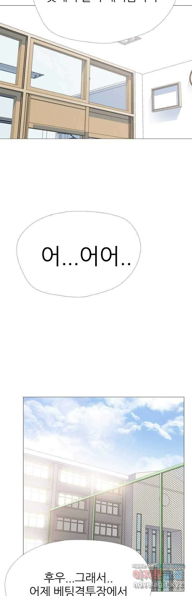 고교최강 118화 6