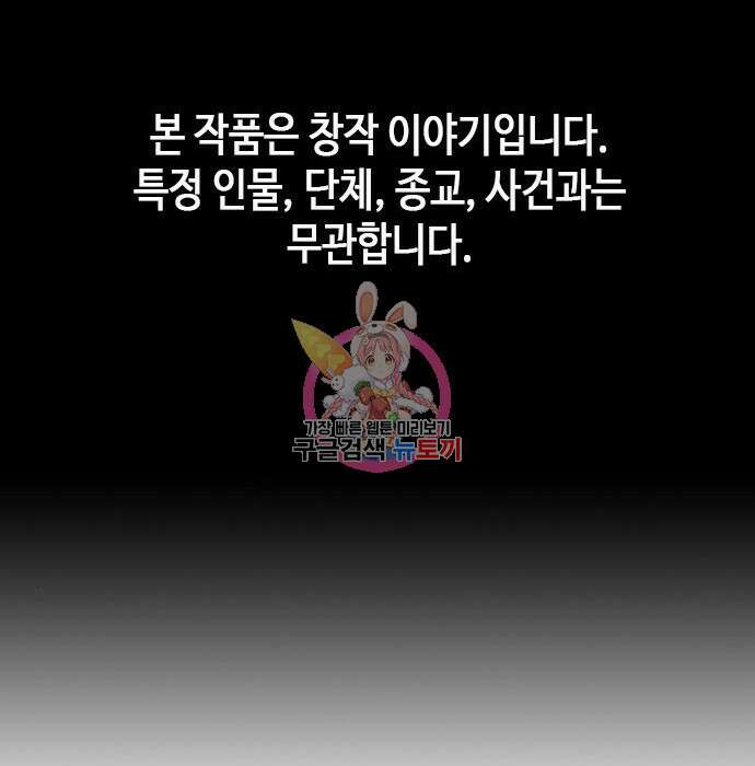 판사 이한영 128화 1