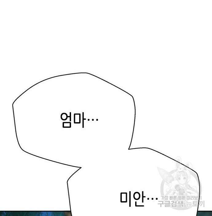 판사 이한영 128화 10