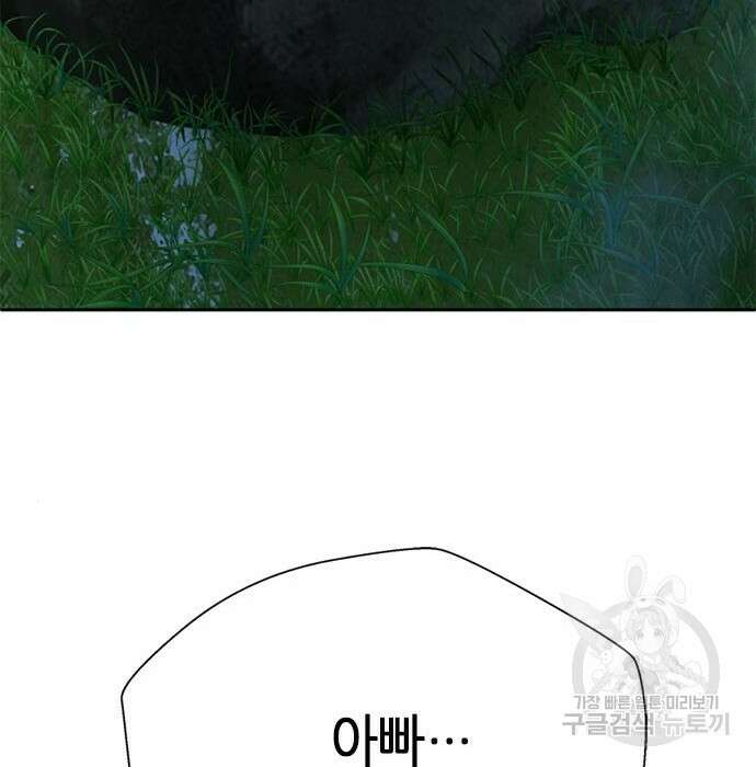 판사 이한영 128화 13
