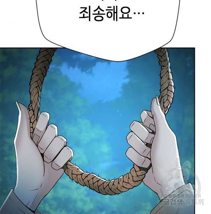 판사 이한영 128화 14