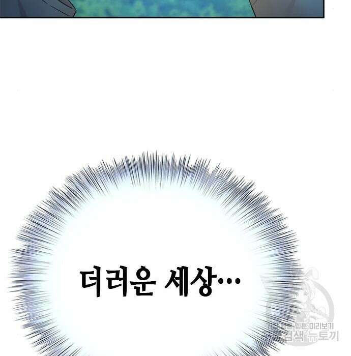 판사 이한영 128화 15
