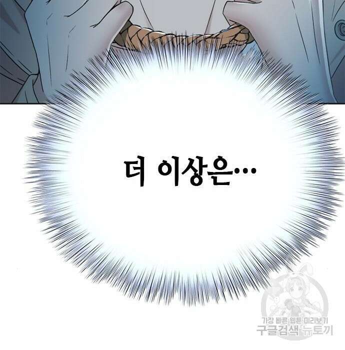 판사 이한영 128화 17