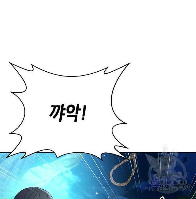 판사 이한영 128화 25