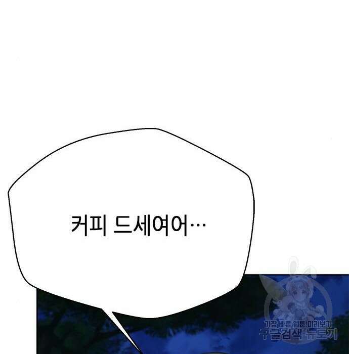판사 이한영 128화 27