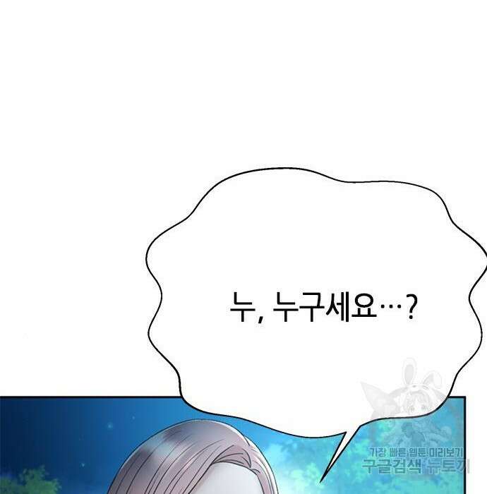 판사 이한영 128화 29