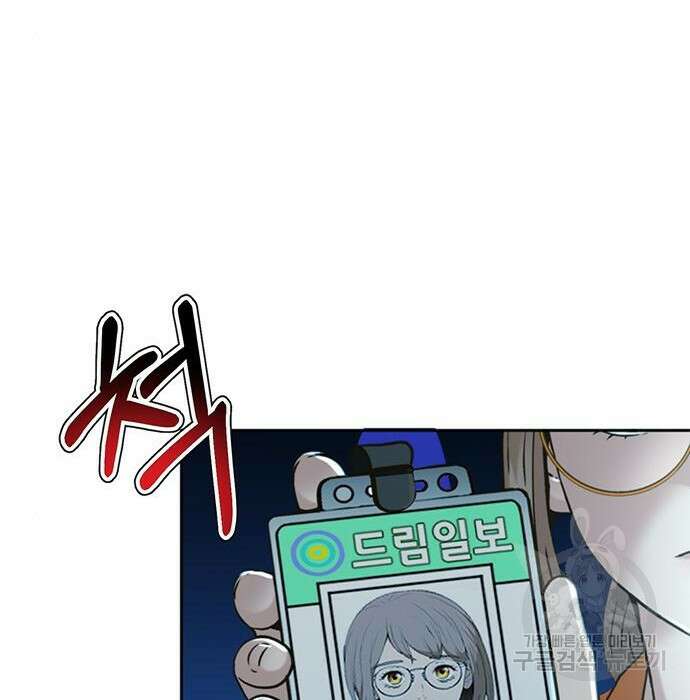 판사 이한영 128화 31
