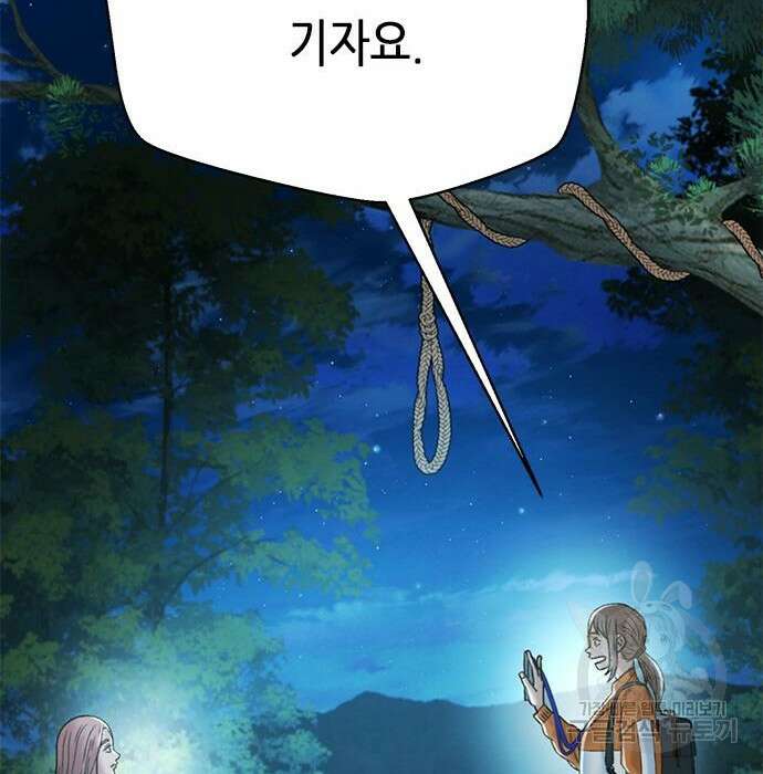 판사 이한영 128화 33