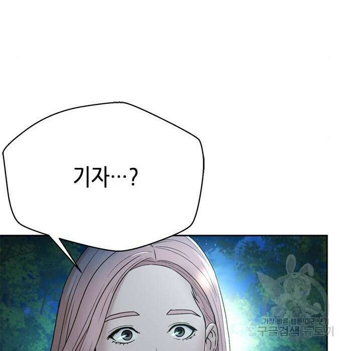 판사 이한영 128화 35