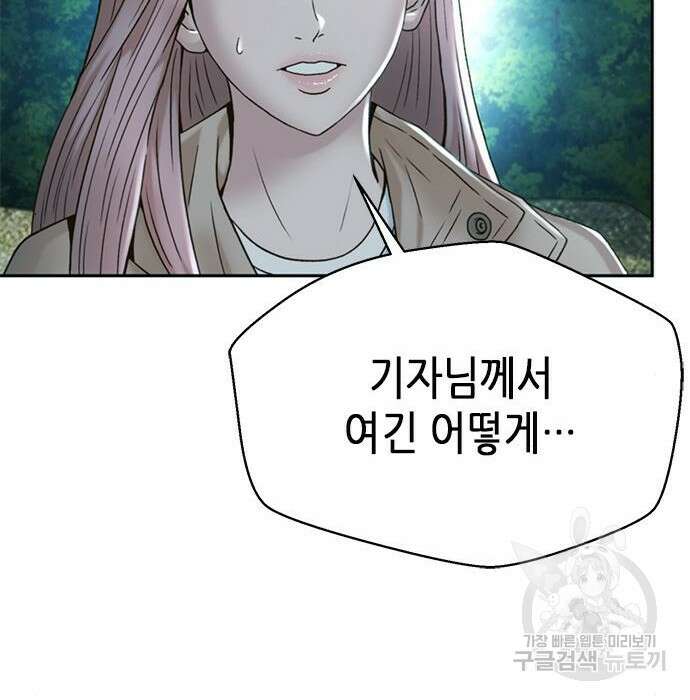 판사 이한영 128화 36