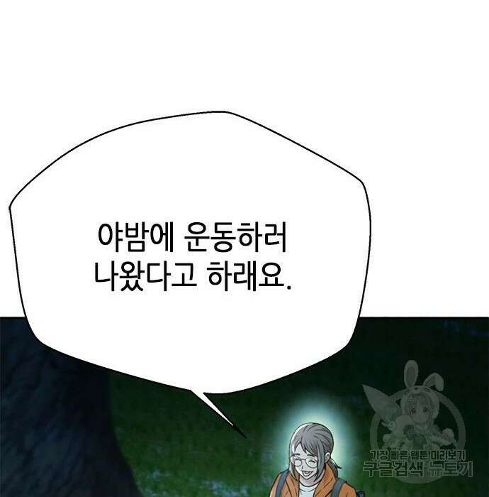 판사 이한영 128화 37