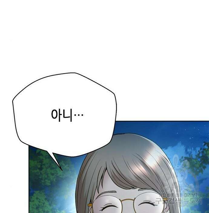판사 이한영 128화 40