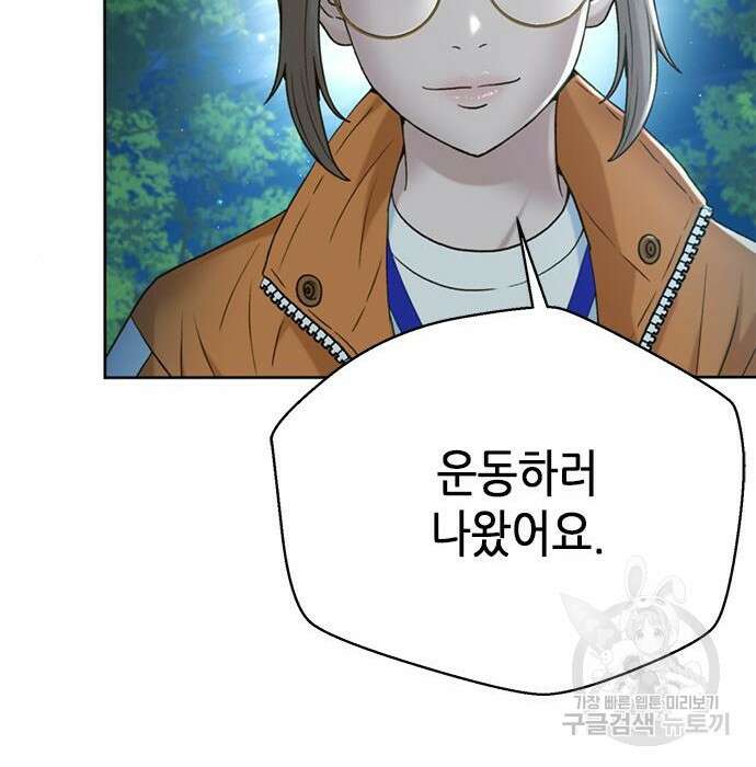 판사 이한영 128화 41