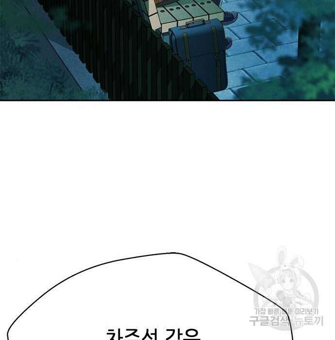 판사 이한영 128화 49