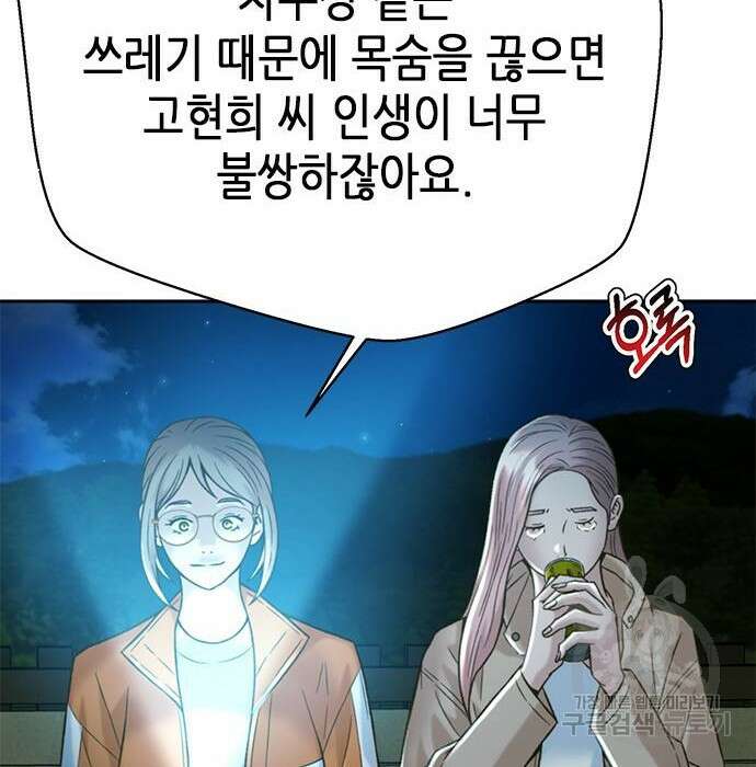 판사 이한영 128화 50