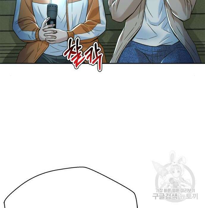 판사 이한영 128화 51