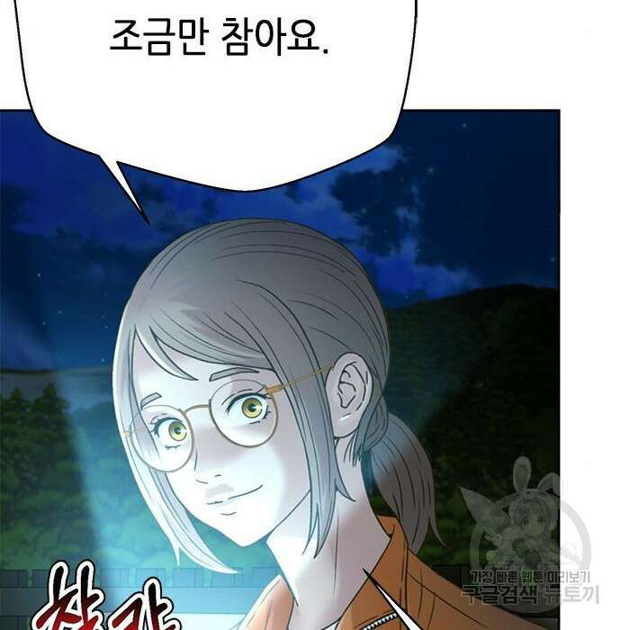 판사 이한영 128화 52