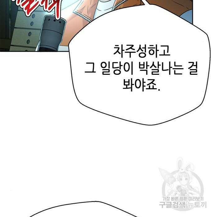 판사 이한영 128화 53