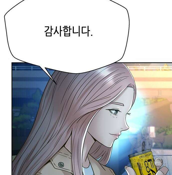 판사 이한영 128화 54