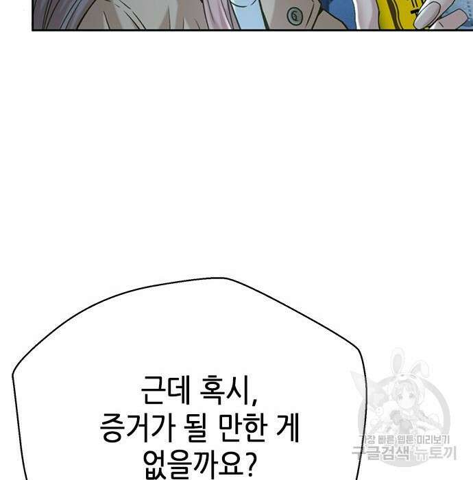 판사 이한영 128화 55