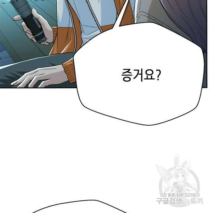 판사 이한영 128화 57
