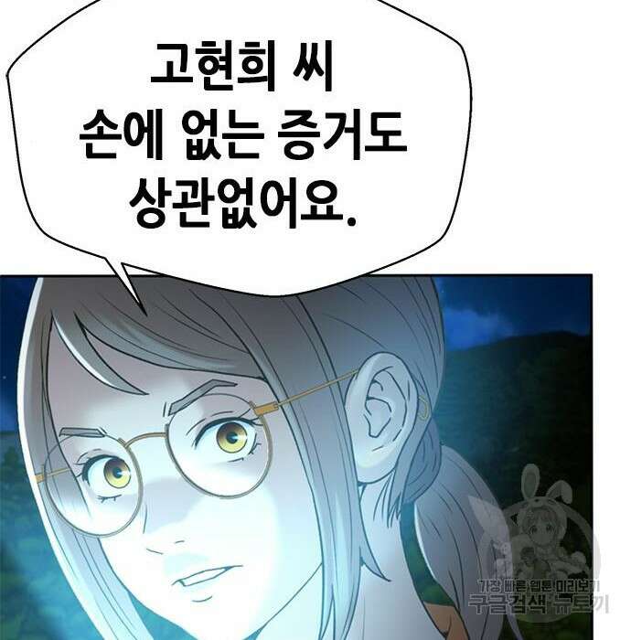 판사 이한영 128화 58