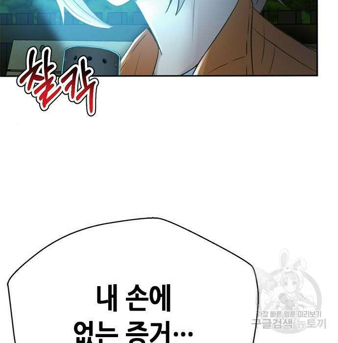 판사 이한영 128화 59