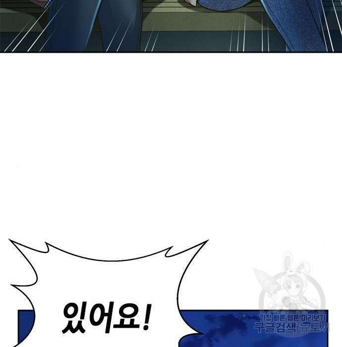 판사 이한영 128화 63