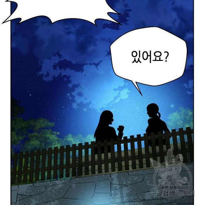 판사 이한영 128화 64