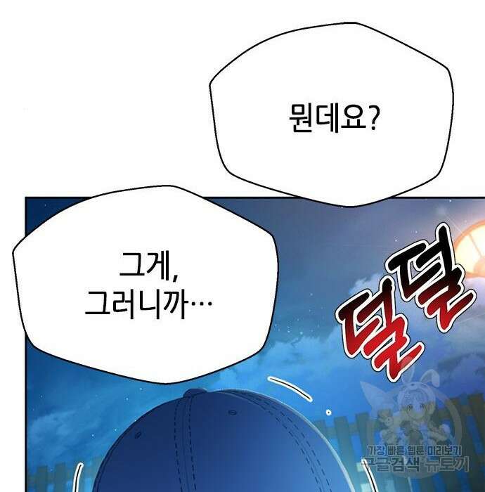 판사 이한영 128화 66