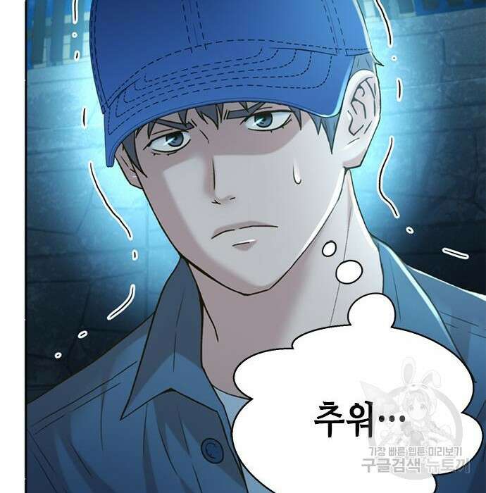 판사 이한영 128화 67