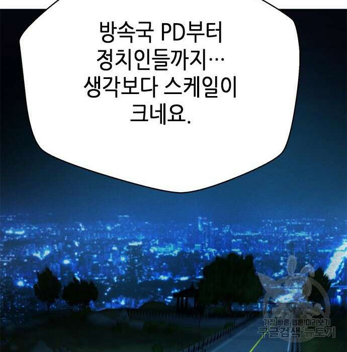 판사 이한영 128화 69