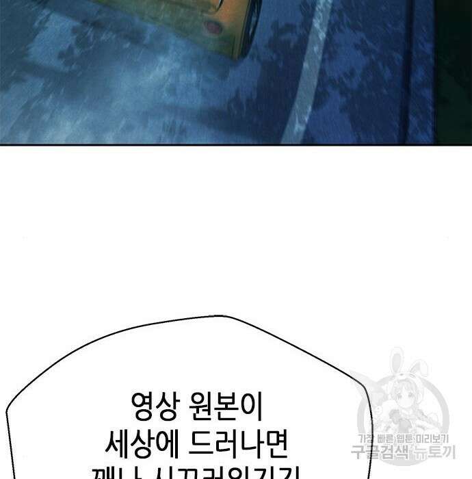 판사 이한영 128화 71