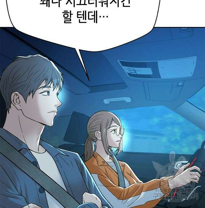 판사 이한영 128화 72