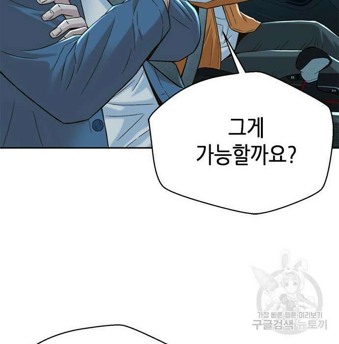 판사 이한영 128화 73