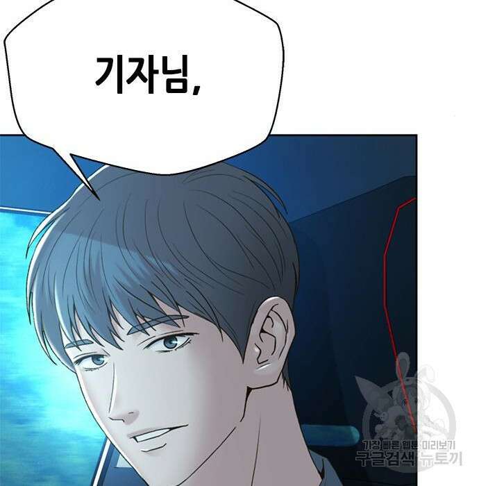 판사 이한영 128화 74