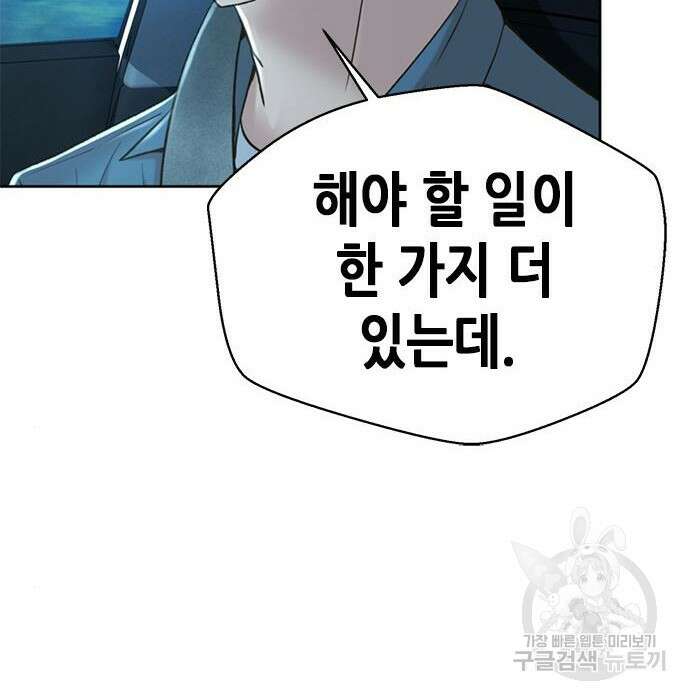 판사 이한영 128화 75