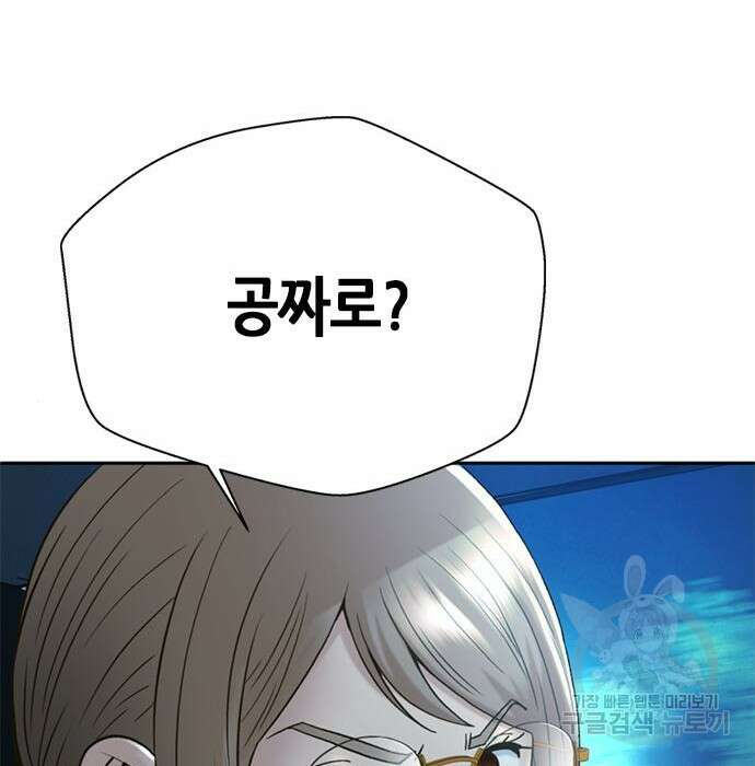 판사 이한영 128화 76