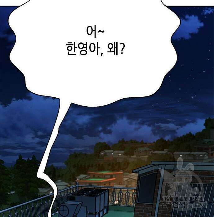 판사 이한영 128화 79