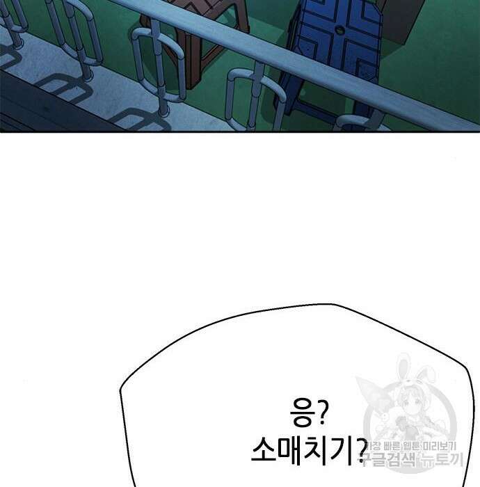판사 이한영 128화 81