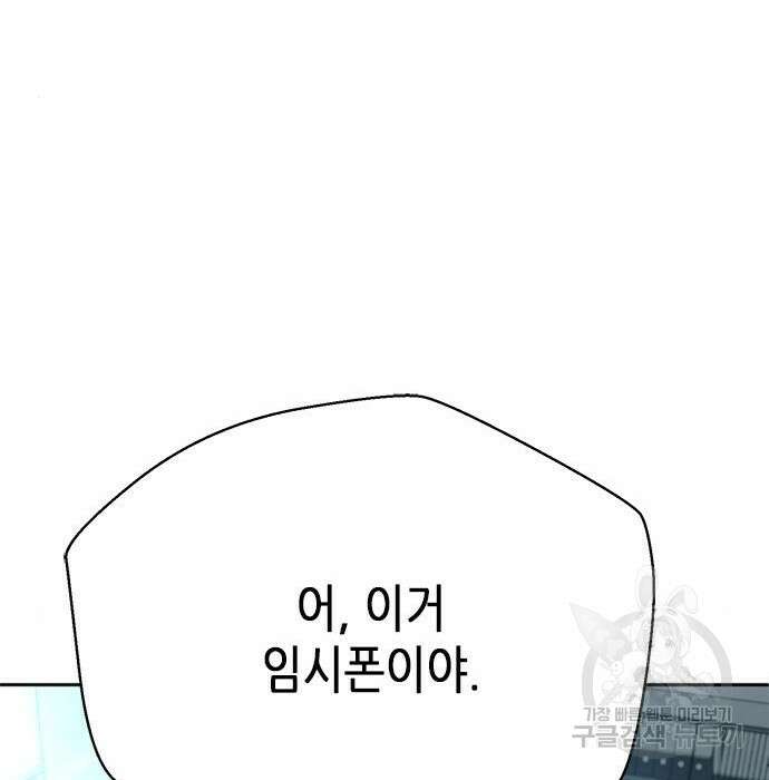 판사 이한영 128화 86