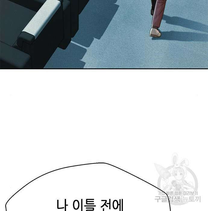 판사 이한영 128화 88