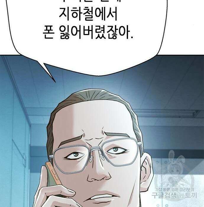 판사 이한영 128화 89