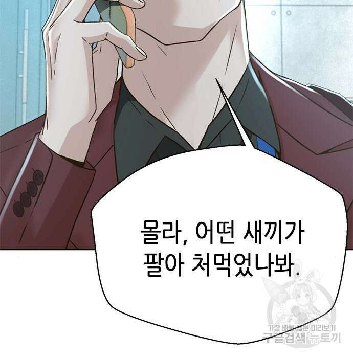 판사 이한영 128화 90