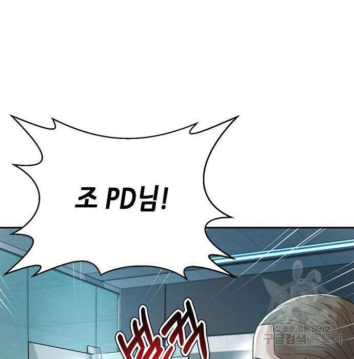 판사 이한영 128화 91